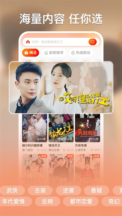 红豆短剧红包版