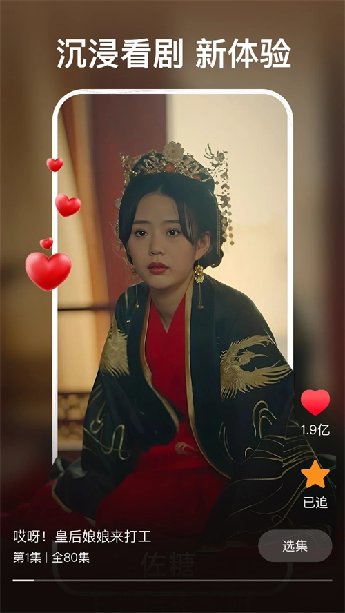 红豆短剧红包版