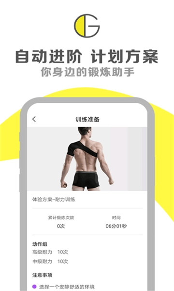 g动最新版