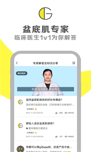 g动最新版