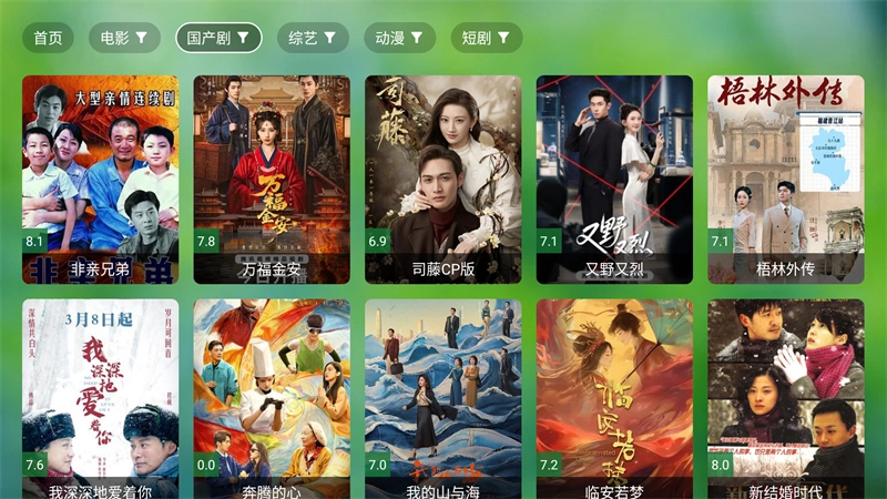南风tv免费版图5