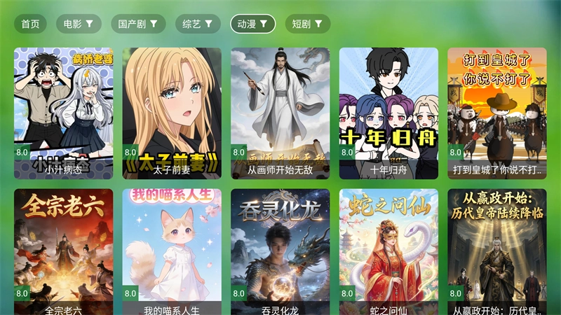 南风tv免费版图3
