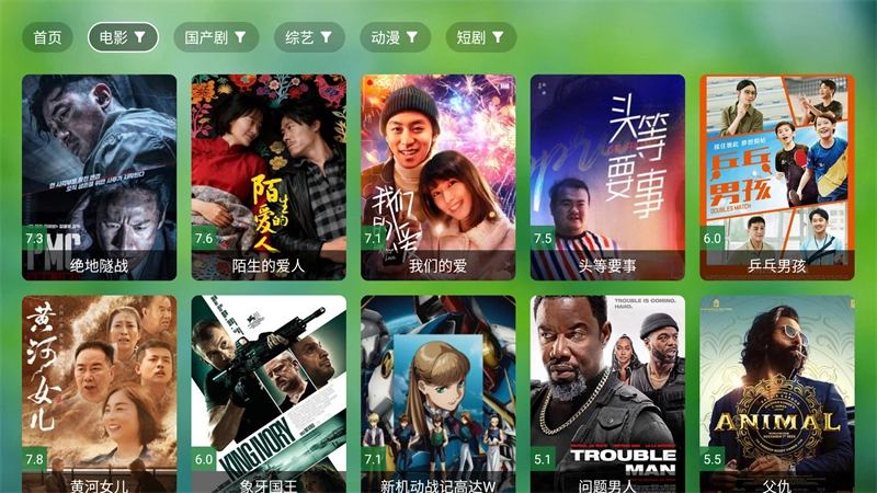 南风tv免费版图1