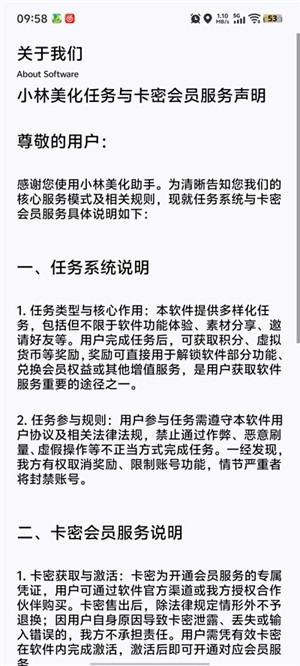 小林画质助手最新免费版图1