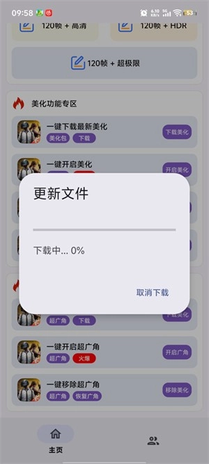 小林画质助手最新免费版图2