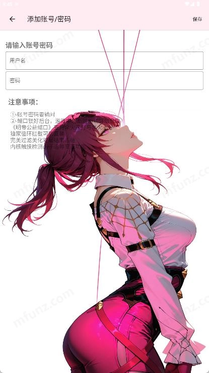 明帝公益端口游戏完整版图4