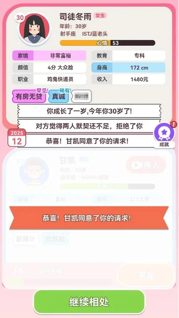 可真有一套最新免费版(1)