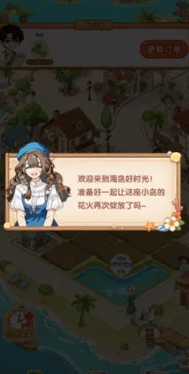 海岛好时光红包版(2)