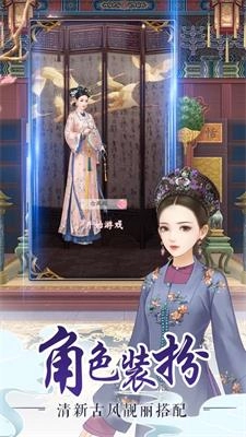 后宫美人传官方版图2