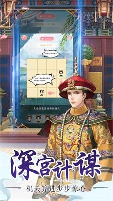 后宫美人传官方版图3