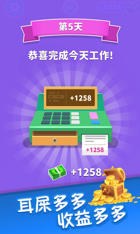 你是来掏耳屎的吧官方最新版(1)