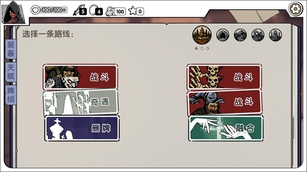 死斗断章直装游戏版(3)