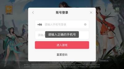 绯色江湖游戏正版图3