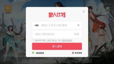 绯色江湖游戏正版图2