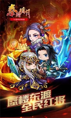 秦时明月官方正版图1