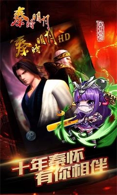秦时明月官方正版图3