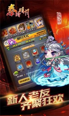 秦时明月官方正版图2