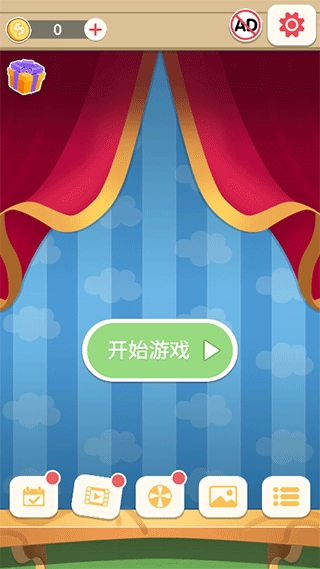 数字连连看游戏绿色版(2)