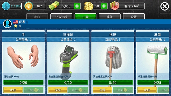 房产达人版图1