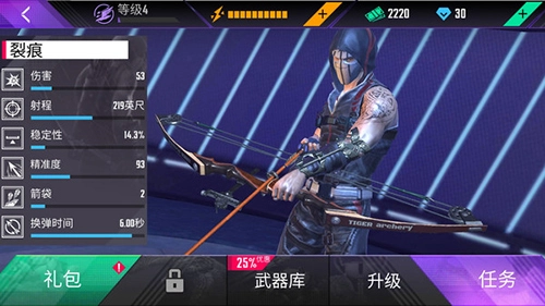 忍者信条免费版图3