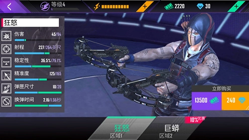 忍者信条免费版图1