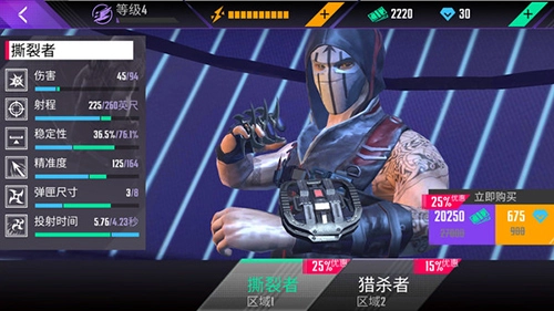 忍者信条免费版图2