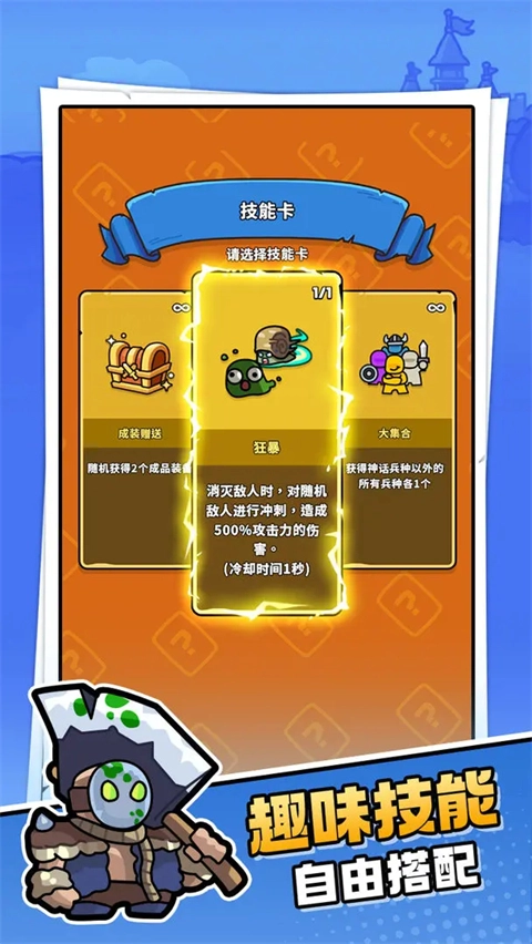 菇菇森林最新免费版(2)