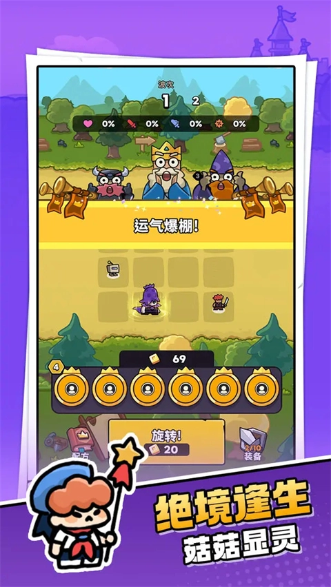 菇菇森林最新免费版(3)