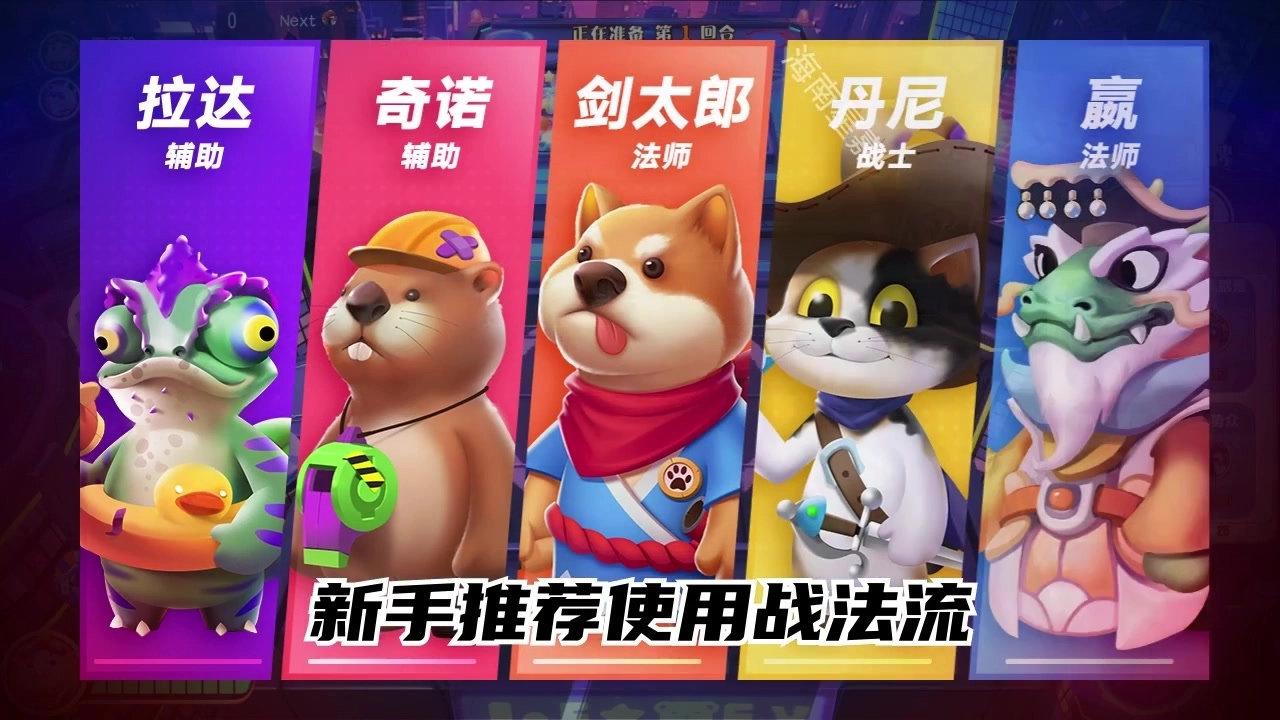 动物保卫战手机正版图2
