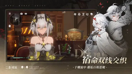 二重螺旋b服无广告版图1