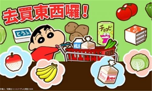 蜡笔小新之小帮手大作战官方正版(3)