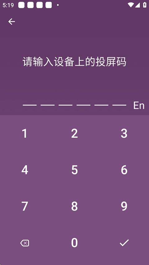 海豚星空投屏手机免费版图3