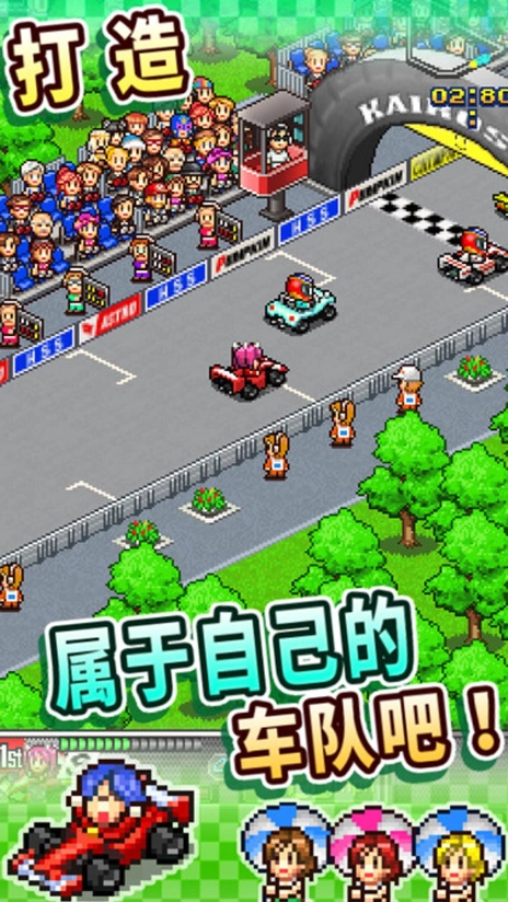 开罗冲刺赛车物语2debug正版图3