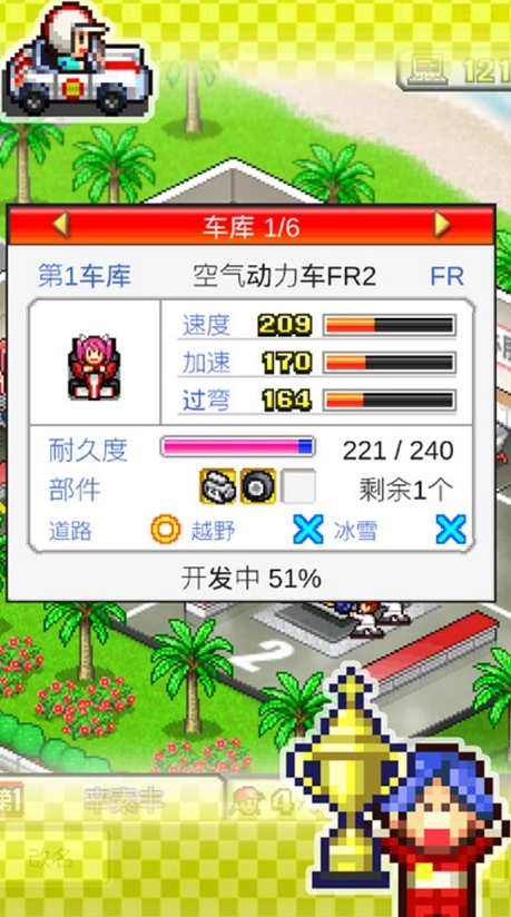 开罗冲刺赛车物语2debug正版图1