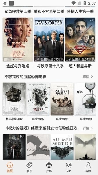 美剧鸟无广告版