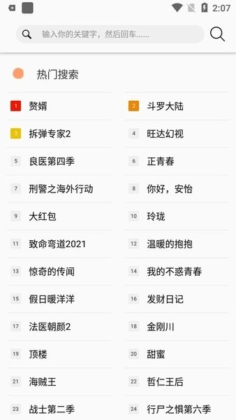美剧鸟无广告版