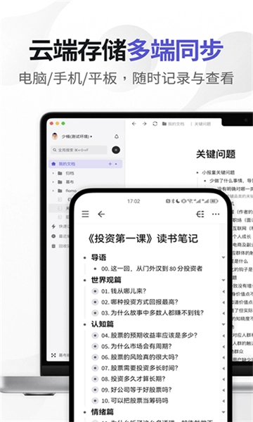 幕布安卓官方版图2