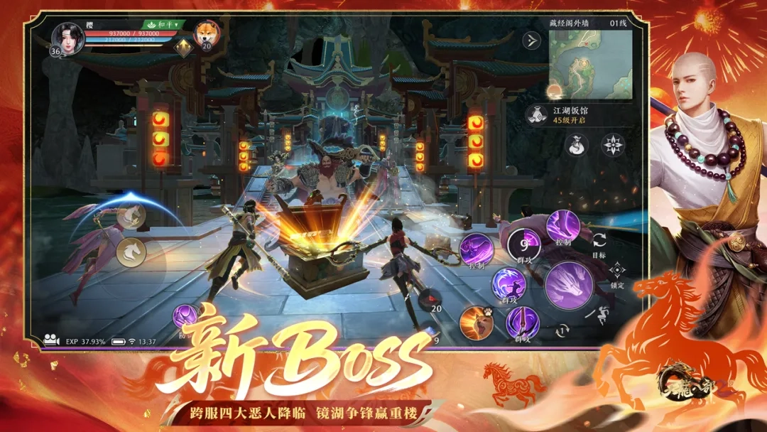 天龙八部2飞龙战天小程序版(3)