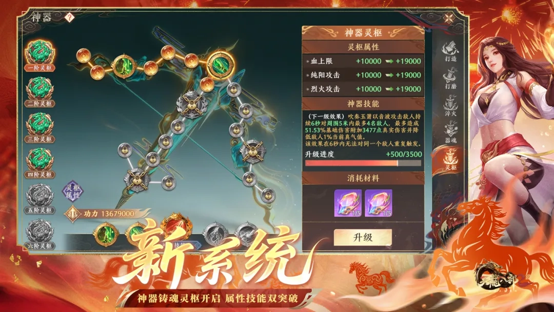 天龙八部2飞龙战天小程序版(4)