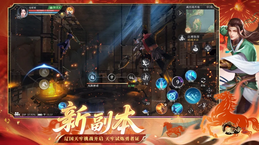 天龙八部2飞龙战天小程序版(5)