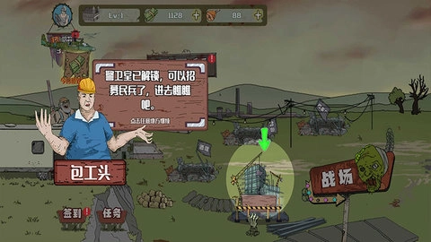建筑队大战僵尸直装版(2)