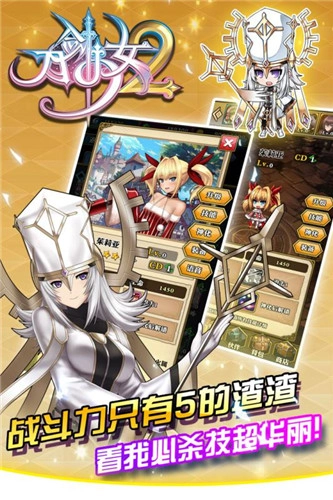 刀剑少女2直装版(2)