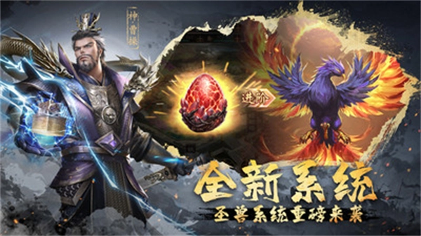 超级群英传腾讯版图4