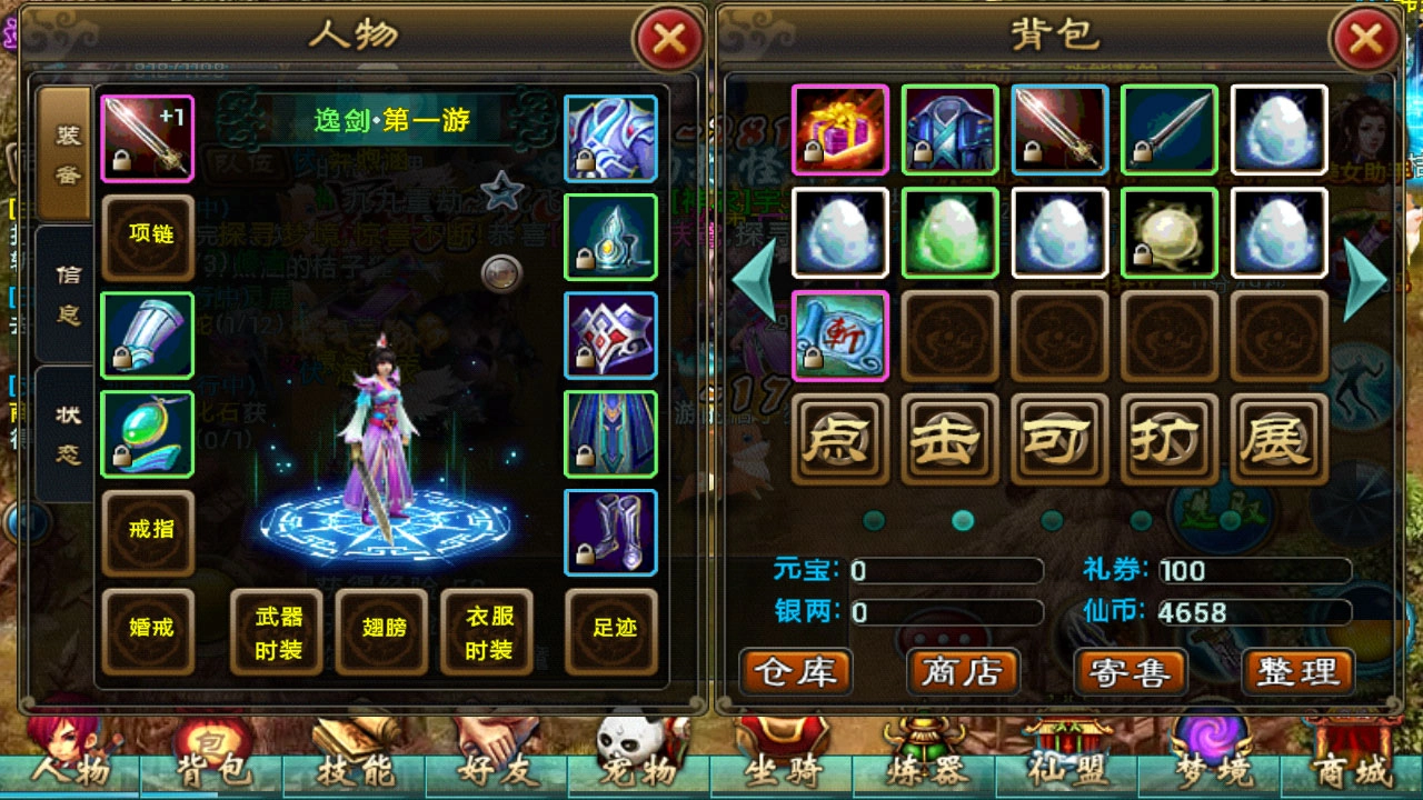 御仙战纪游戏完整版图6