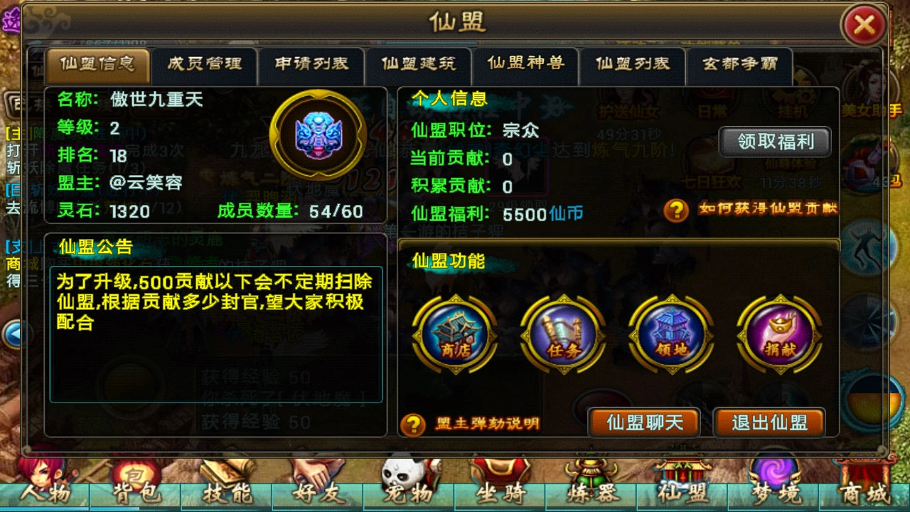御仙战纪游戏完整版图7