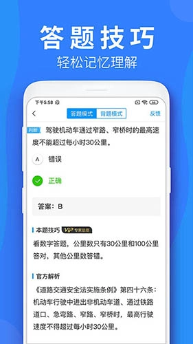车学堂安卓直装版图3