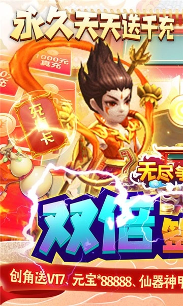 无尽争霸游戏无广告版图1