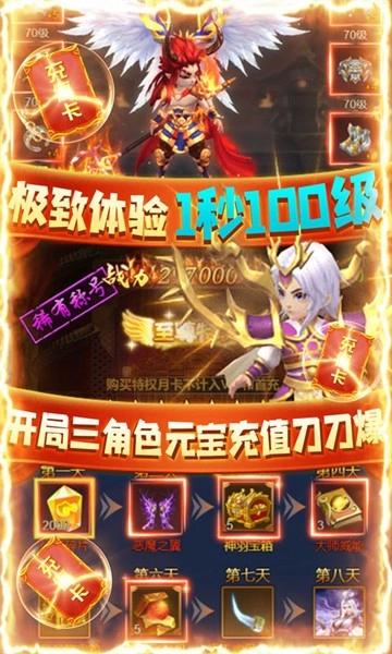 无尽争霸游戏无广告版图5