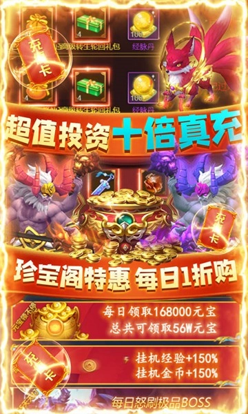 无尽争霸游戏无广告版图3