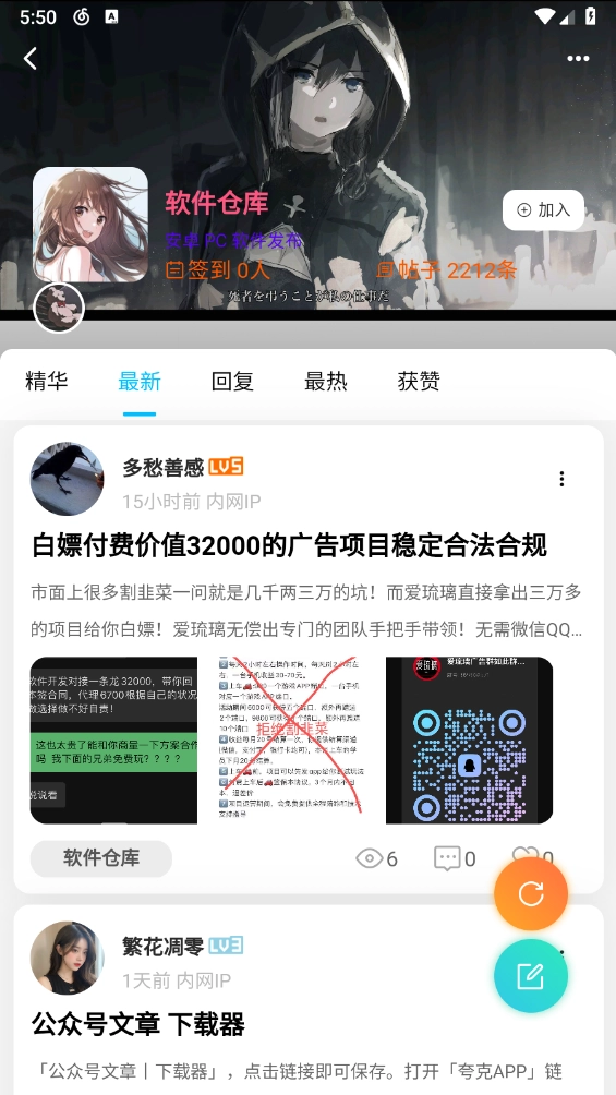 爱琉璃手机最新版图3